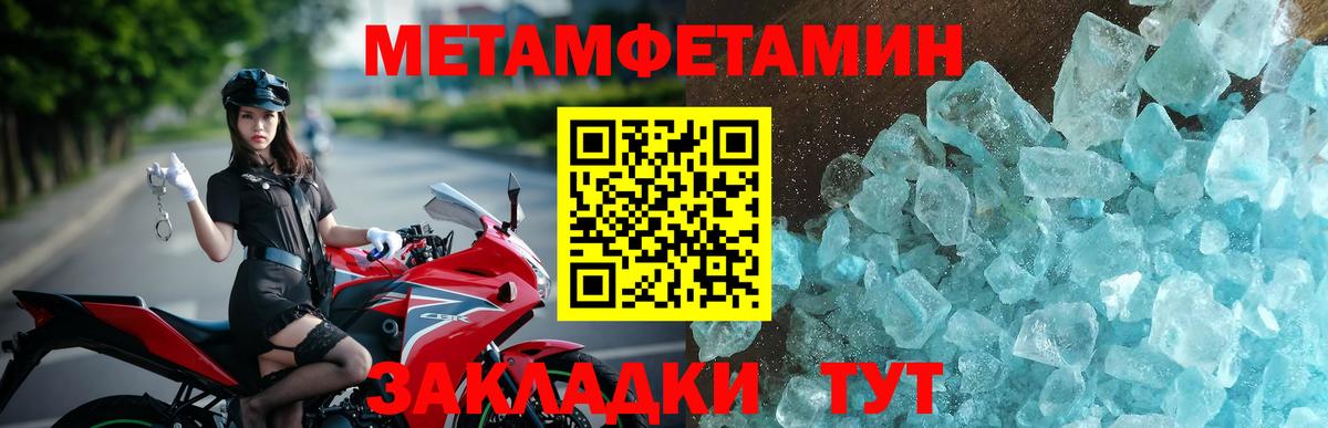Меф мяу мяу Клин