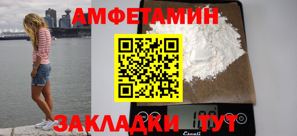 Amphetamine Розовый  Амфетамин  Амфетамин  Вход с VPN  Клин 