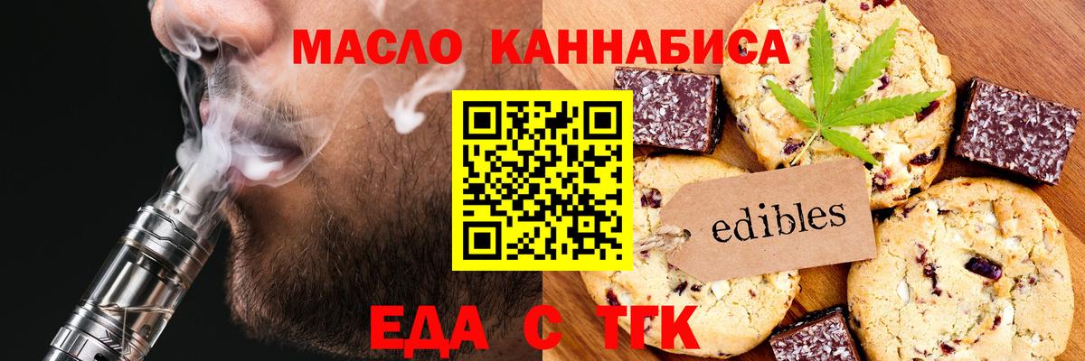 Cannafood марихуана Клин