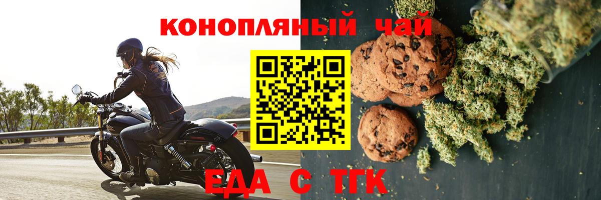 Клин  Еда ТГК марихуана  Вход с VPN 