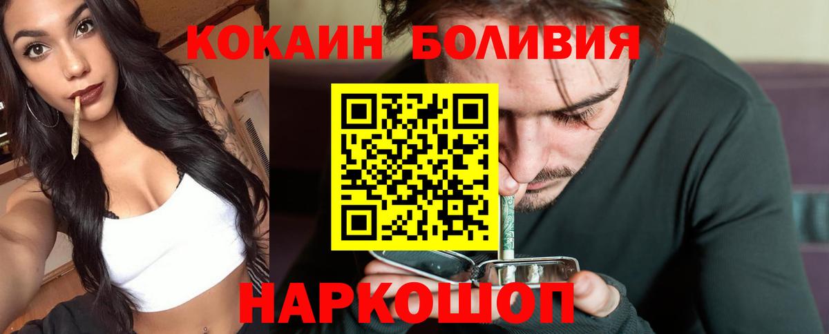 КОКАИН Боливия  COCAIN Перу  Клин  Вход с VPN 