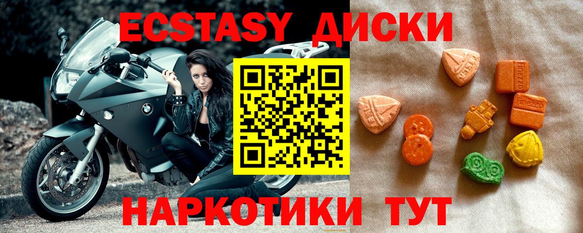 Клин  ЭКСТАЗИ 280мг  ОМГ ОМГ зеркало  сайты даркнета клад  купить закладку  Вход с VPN 