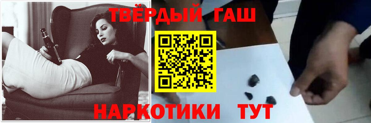 Гашиш гашик Клин