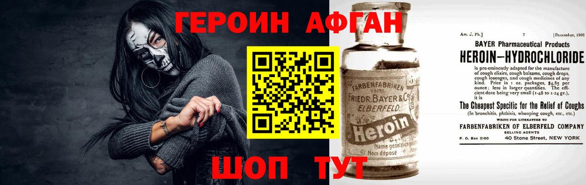 Героин белый  Вход с VPN  Клин 