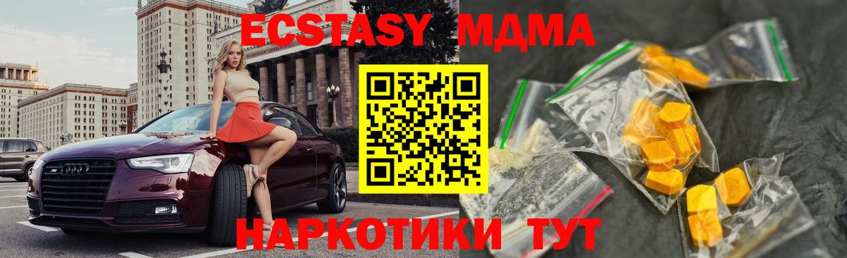 Клин  MDMA молли  Вход с VPN 