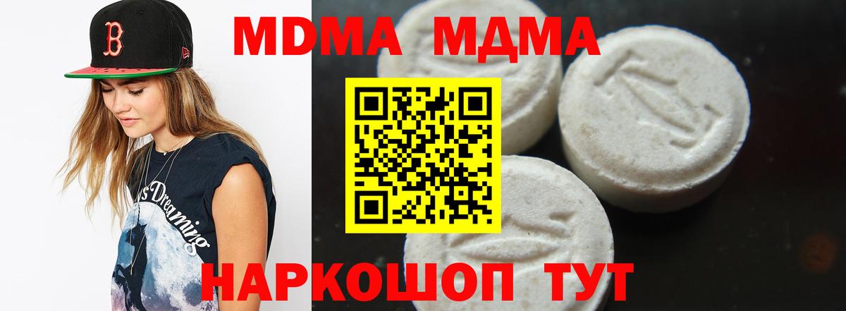 МДМА кристаллы Клин