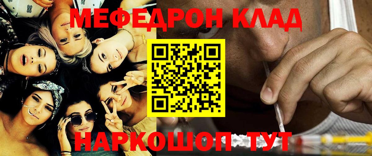 МЯУ-МЯУ  МЯУ-МЯУ кристаллы  Клин  Вход с VPN  МЕФ мяу мяу 