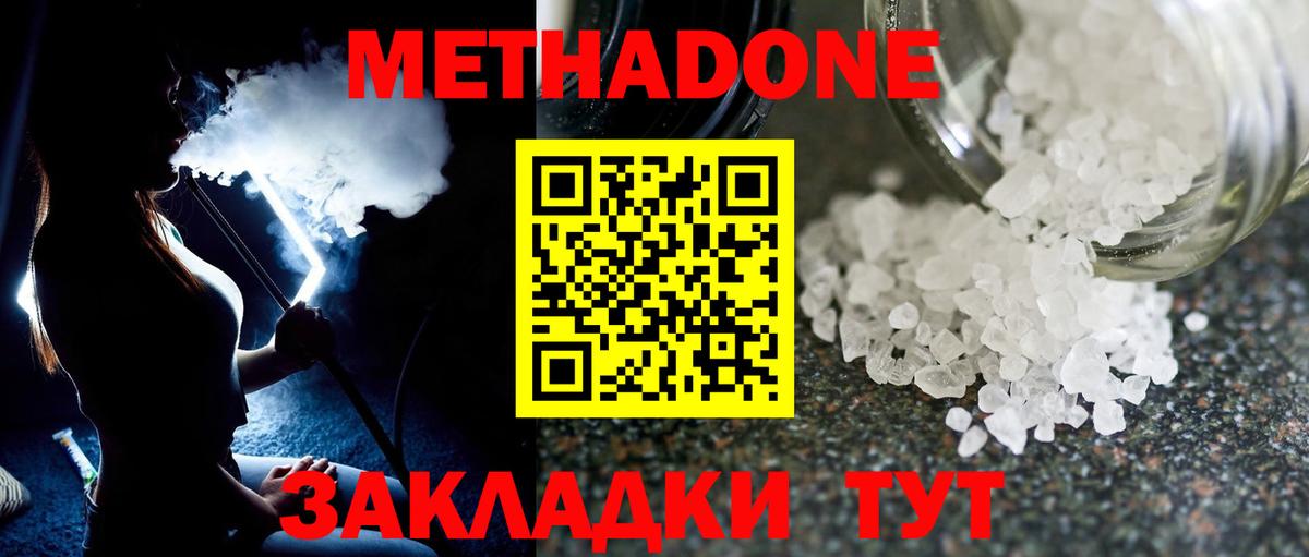 Клин  МЕТАДОН methadone  Вход с VPN  МЕТАДОН methadone 