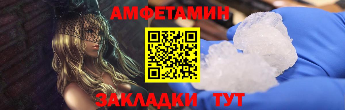 Метамфетамин пудра  Вход с VPN  Клин 