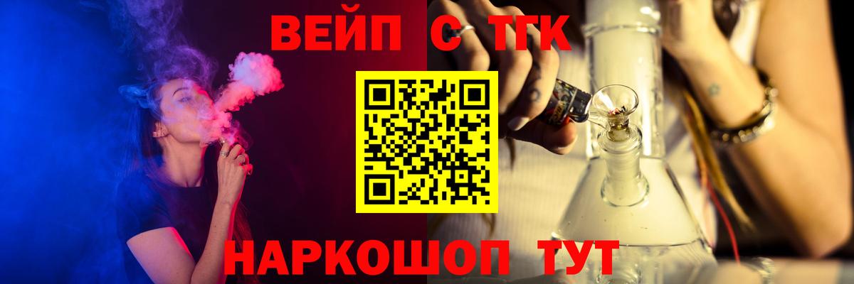 ТГК жижа Клин
